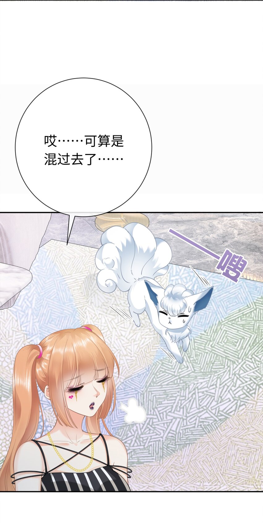 影后一周胖三斤漫画,001餐 金刚火方43图