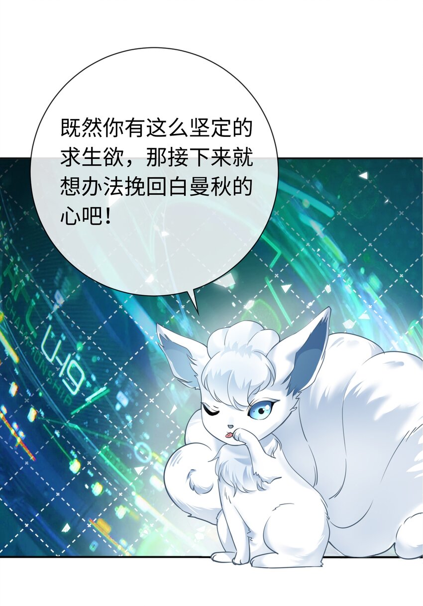 影后一周胖三斤漫画,001餐 金刚火方44图