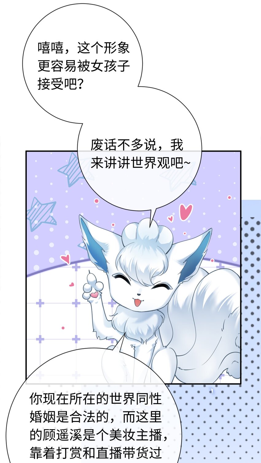 影后一周胖三斤漫画,001餐 金刚火方46图