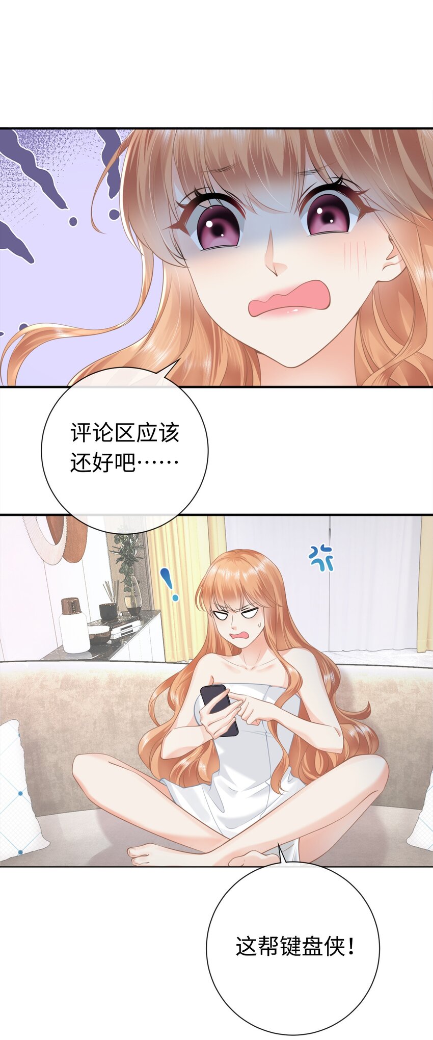 影后一周胖三斤漫画,001餐 金刚火方60图