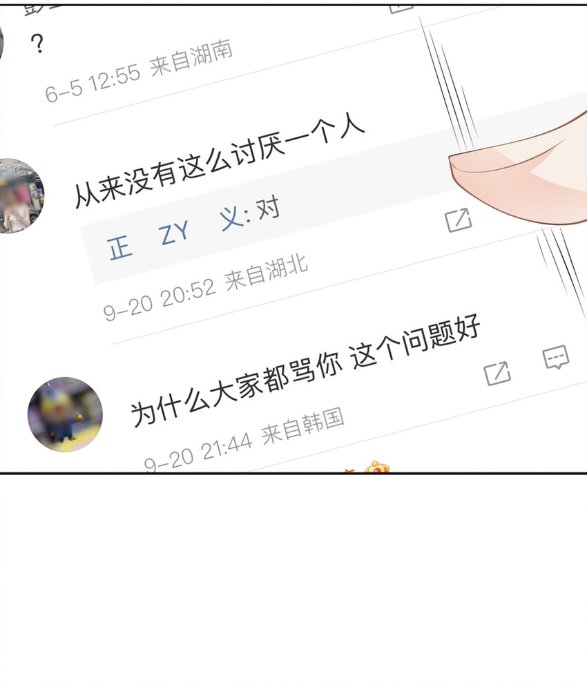 影后一周胖三斤漫画,001餐 金刚火方61图