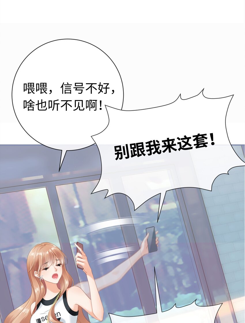 影后一周胖三斤漫画,001餐 金刚火方7图