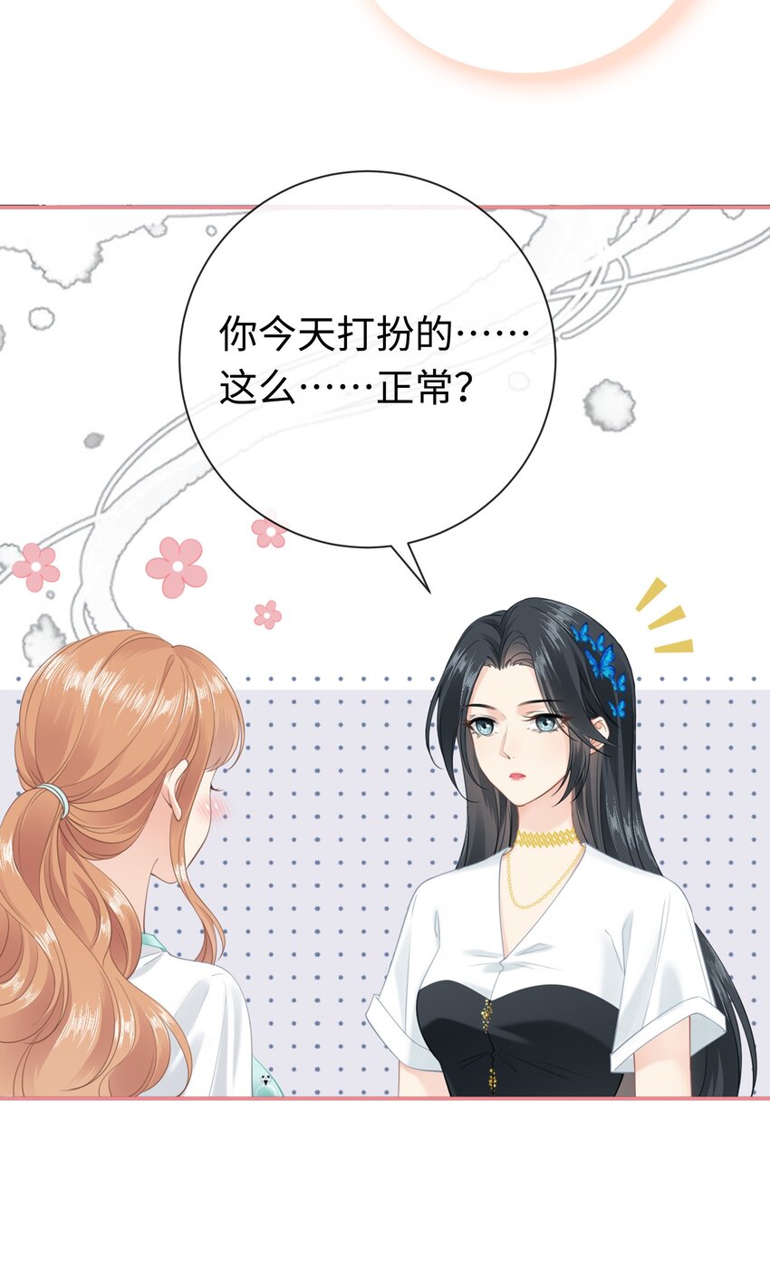 影后一周胖三斤漫画,001餐 金刚火方87图