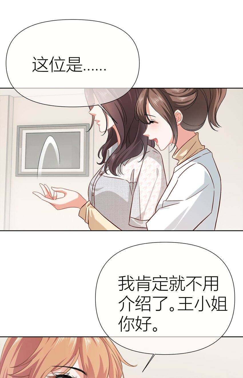 影后一周胖三斤漫画,013餐 不欢迎你27图