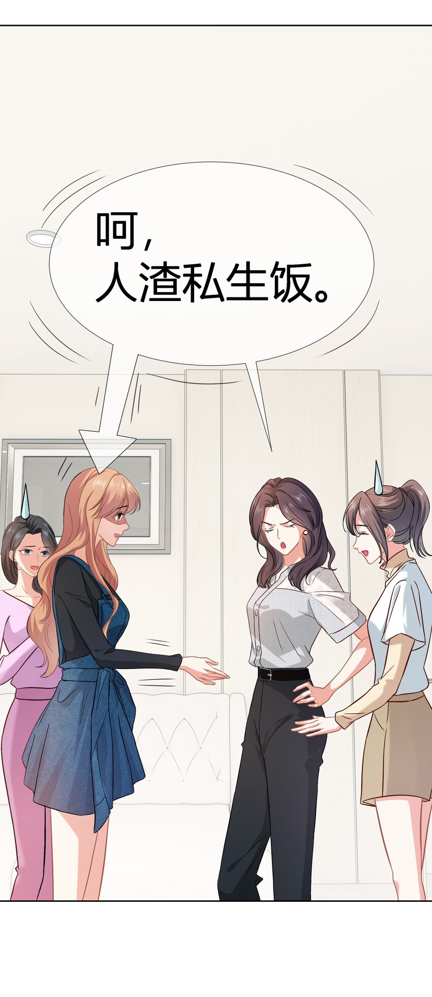 影后一周胖三斤漫画,013餐 不欢迎你29图