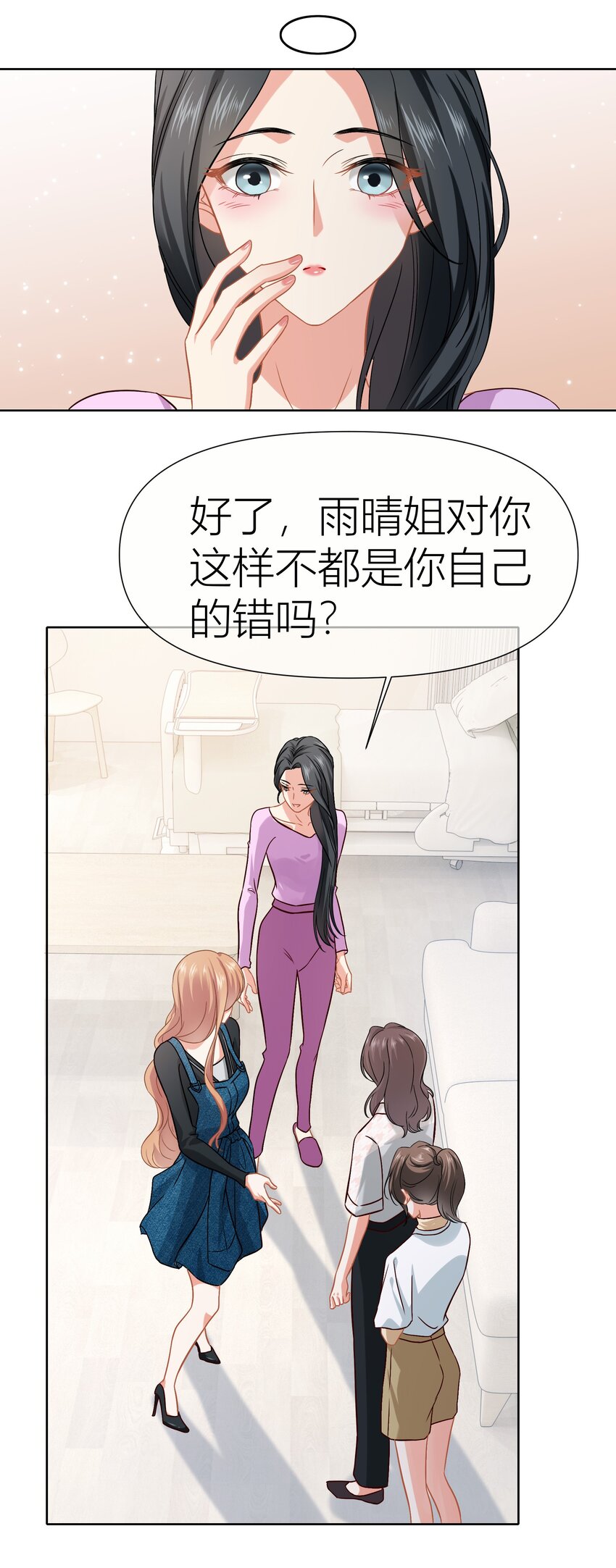 影后一周胖三斤漫画,013餐 不欢迎你32图