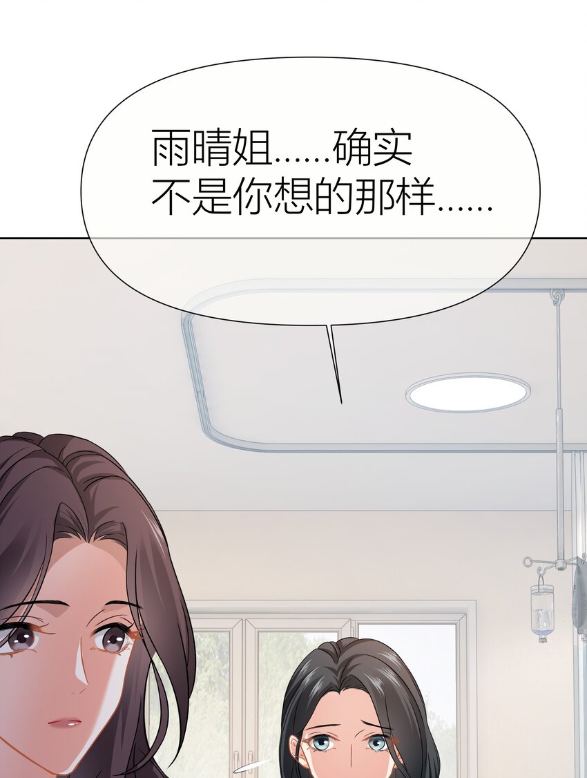 影后一周胖三斤漫画,013餐 不欢迎你36图