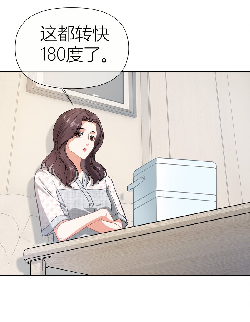 影后一周胖三斤漫画,013餐 不欢迎你39图