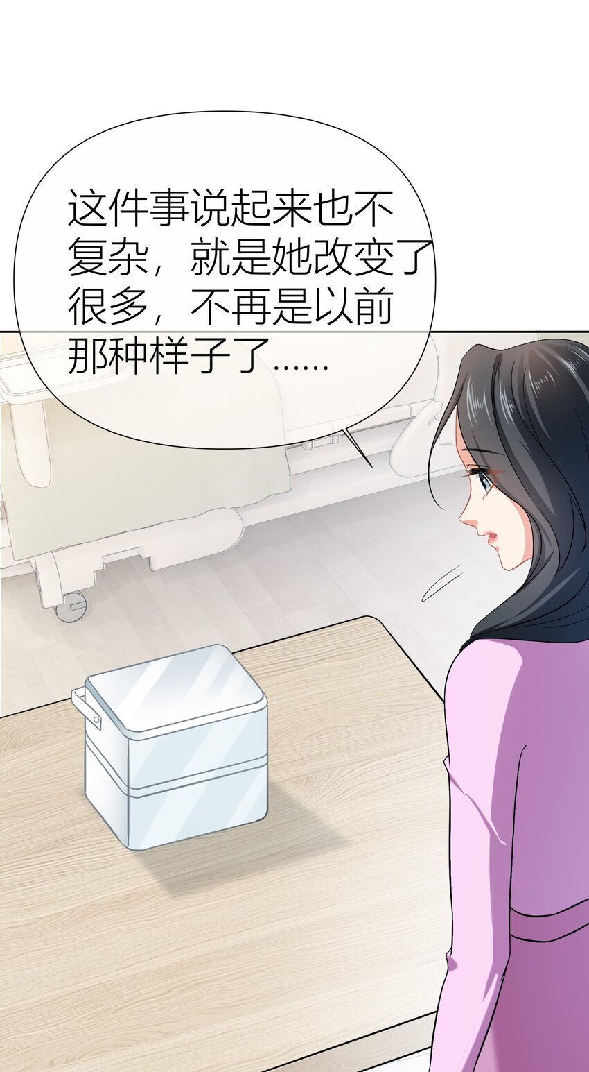 影后一周胖三斤漫画,013餐 不欢迎你40图