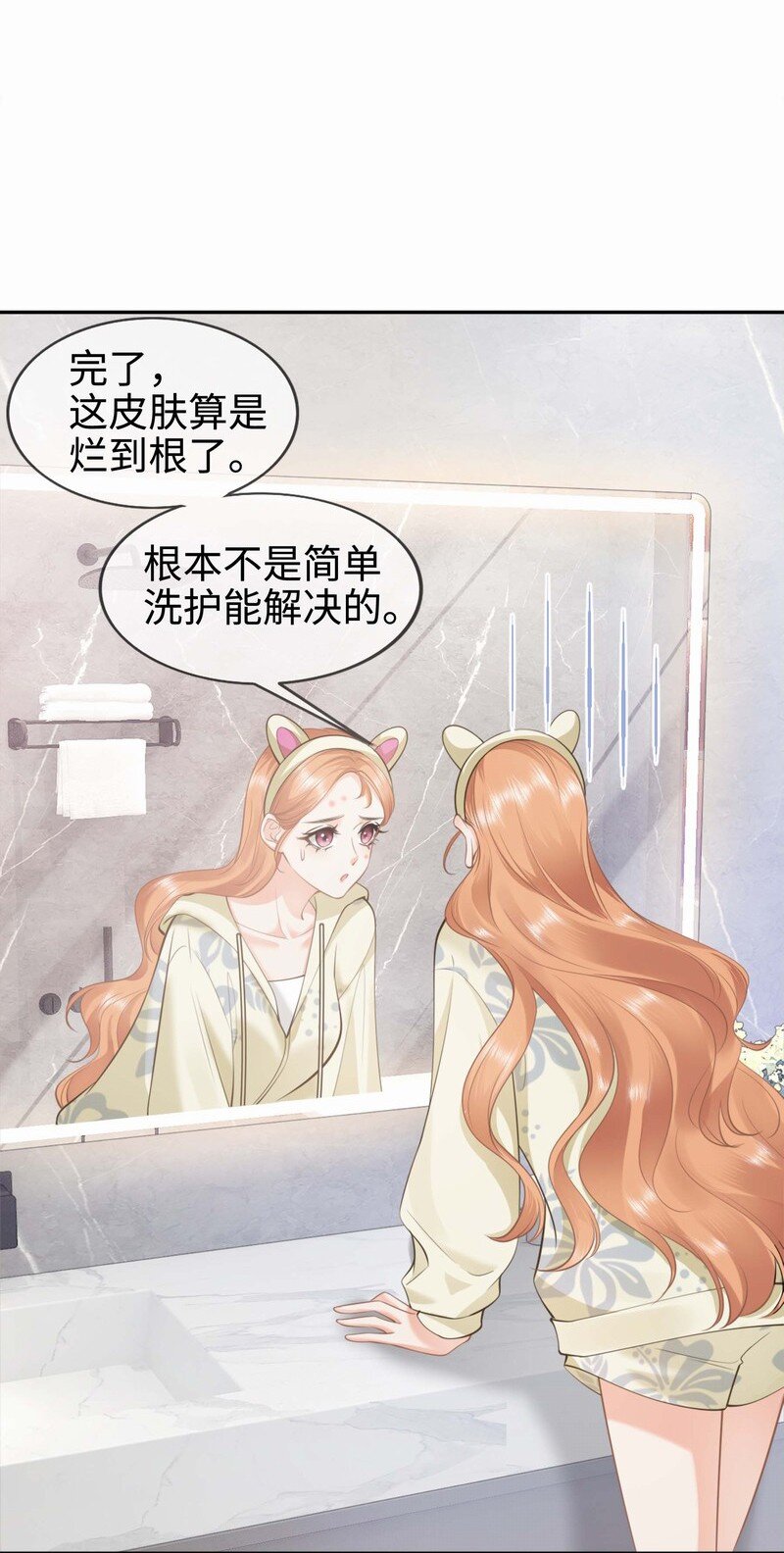 影后一周胖三斤漫画,003餐 计划失败？21图