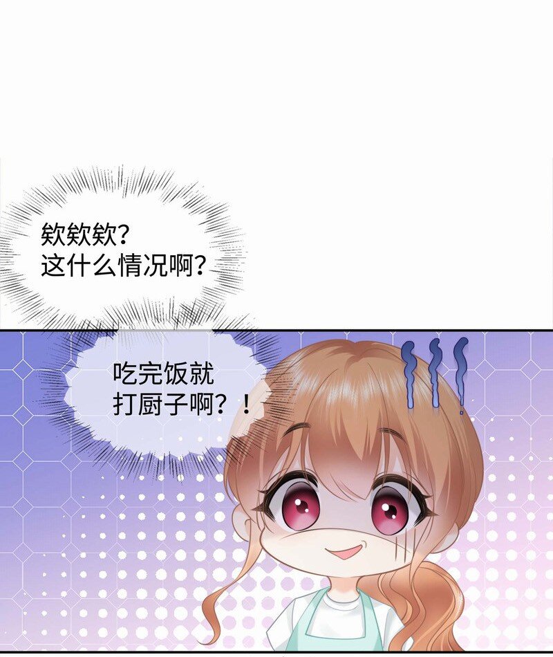 影后一周胖三斤漫画,003餐 计划失败？3图