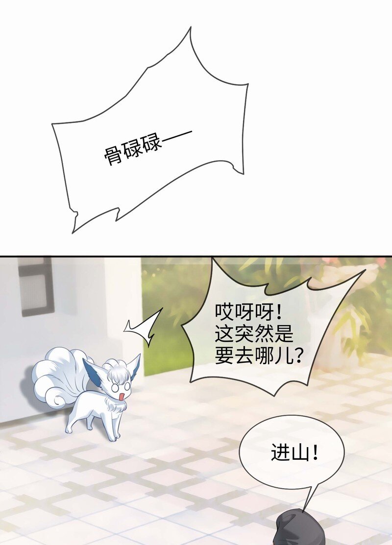 影后一周胖三斤漫画,003餐 计划失败？30图