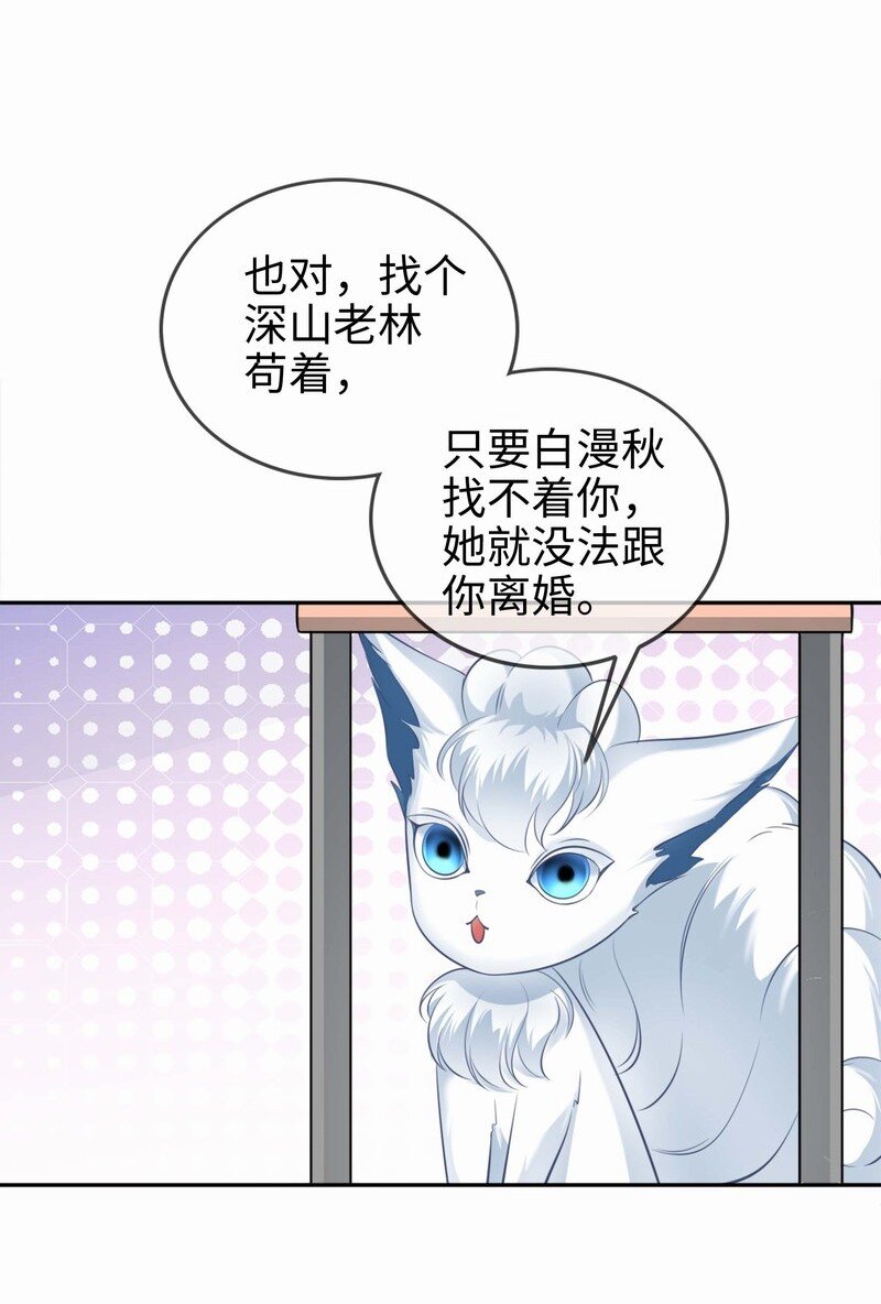 影后一周胖三斤漫画,003餐 计划失败？34图