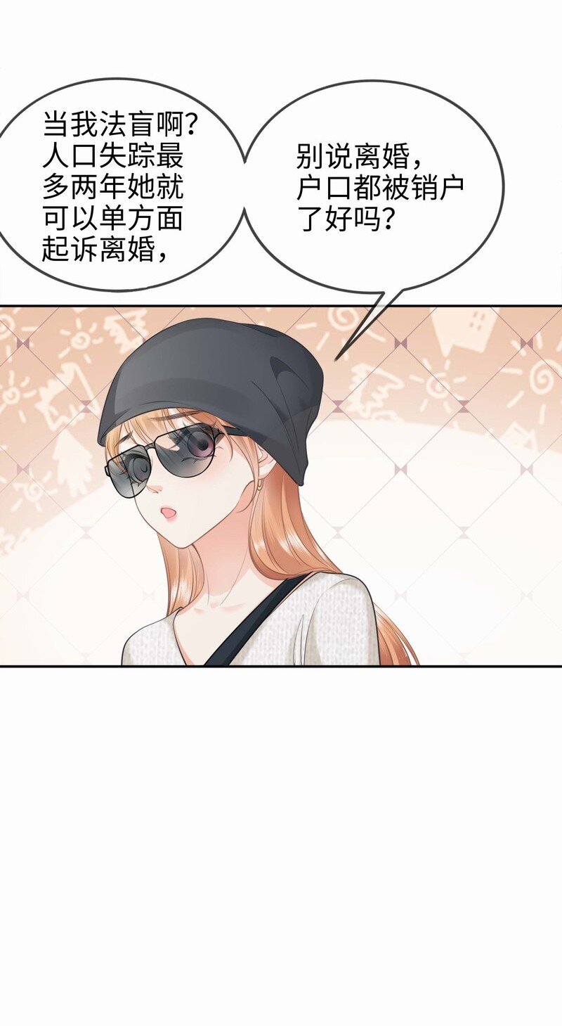 影后一周胖三斤漫画,003餐 计划失败？35图