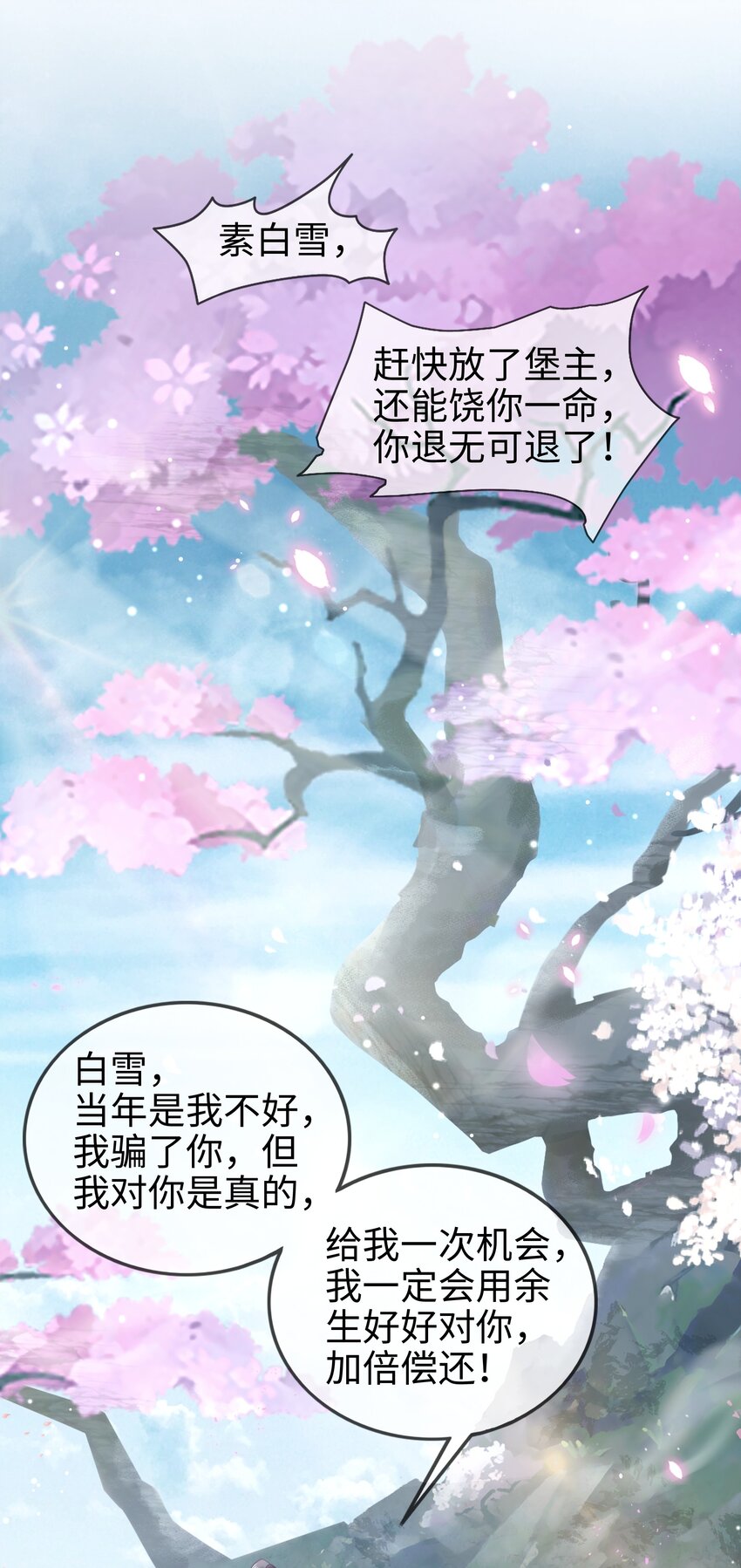 影后一周胖三斤漫画,003餐 计划失败？41图