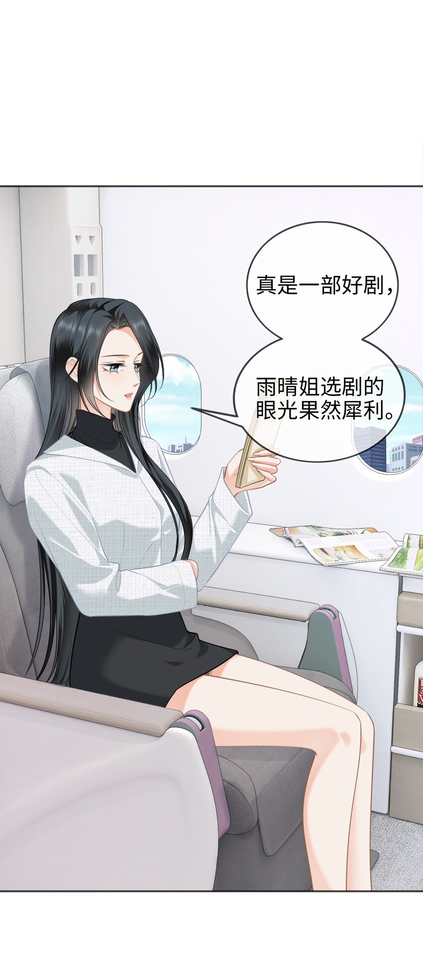 影后一周胖三斤漫画,003餐 计划失败？58图