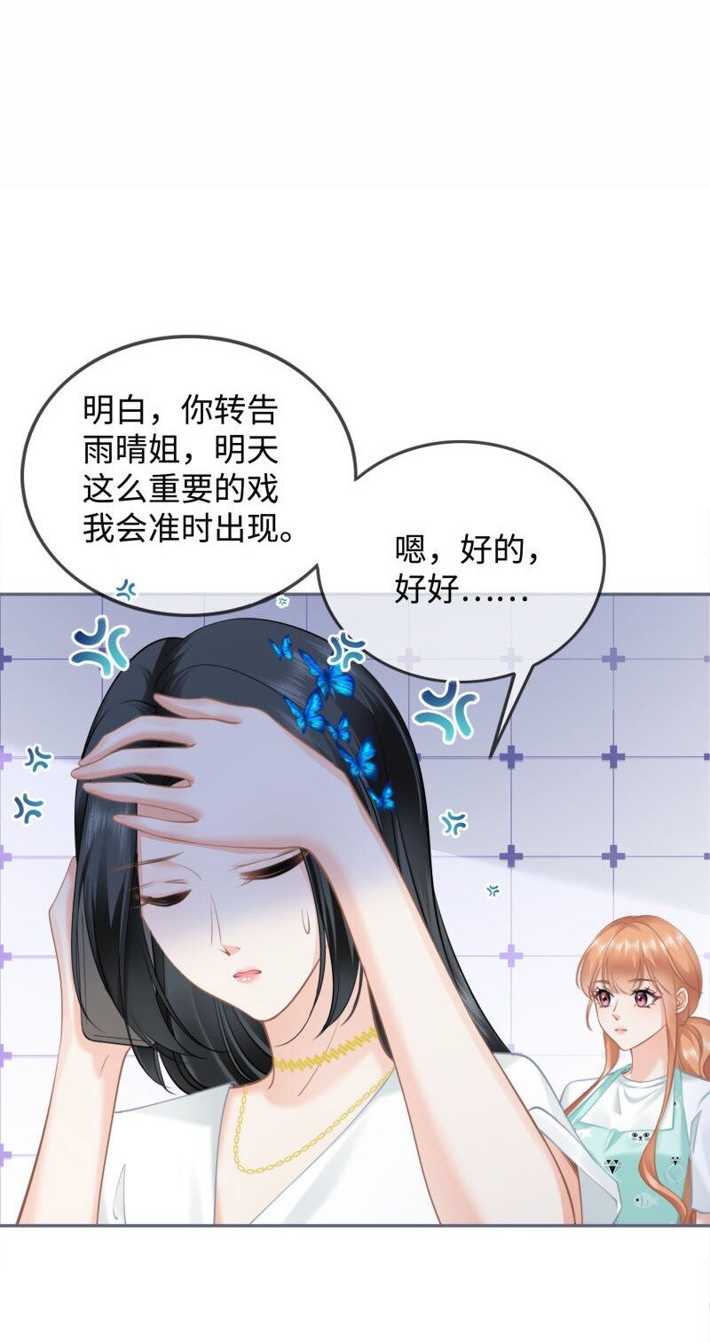 影后一周胖三斤漫画,003餐 计划失败？7图