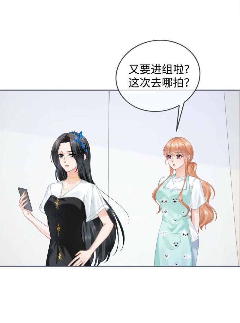 影后一周胖三斤漫画,003餐 计划失败？8图