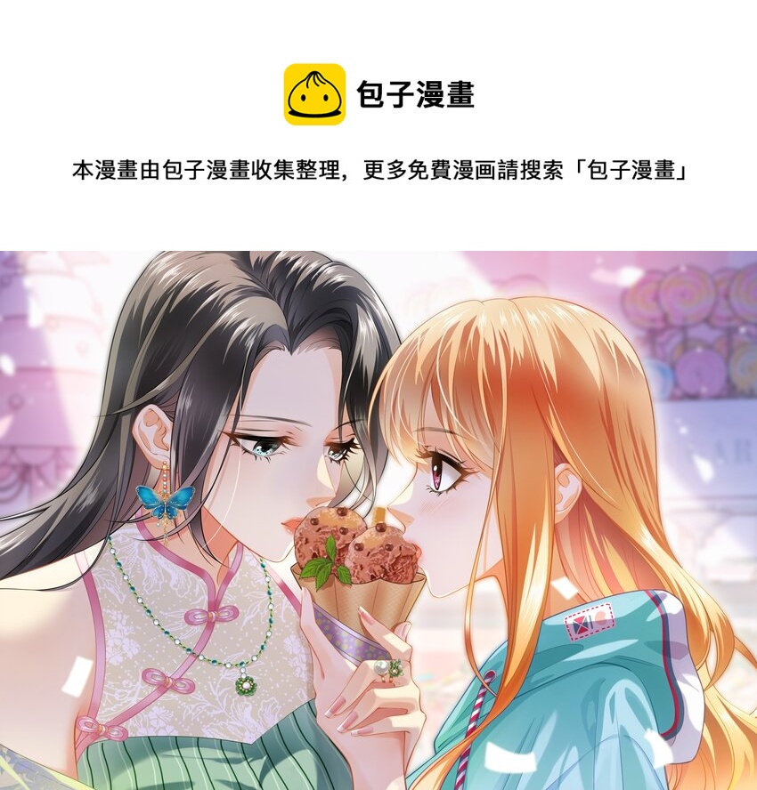 影后一周胖三斤漫画,005餐 五年之期1图