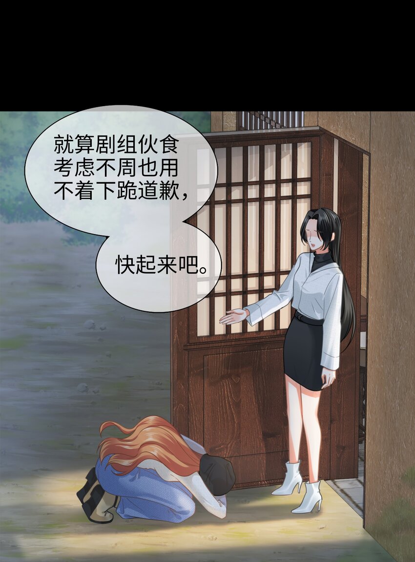 影后一周胖三斤漫画,005餐 五年之期10图