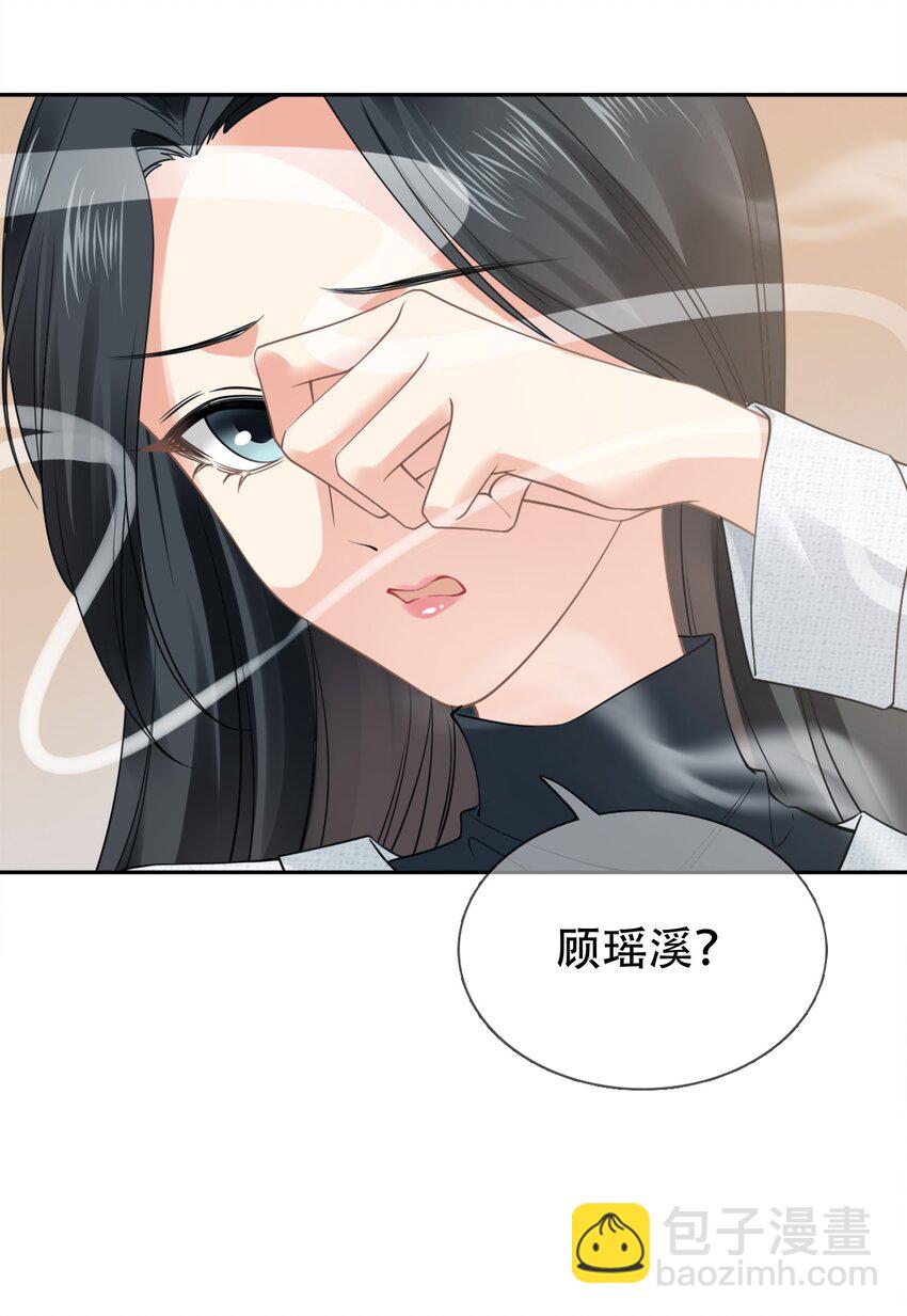 影后一周胖三斤漫画,005餐 五年之期23图