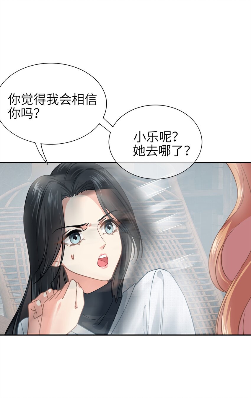 影后一周胖三斤漫画,005餐 五年之期27图