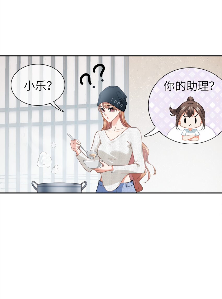 影后一周胖三斤漫画,005餐 五年之期28图