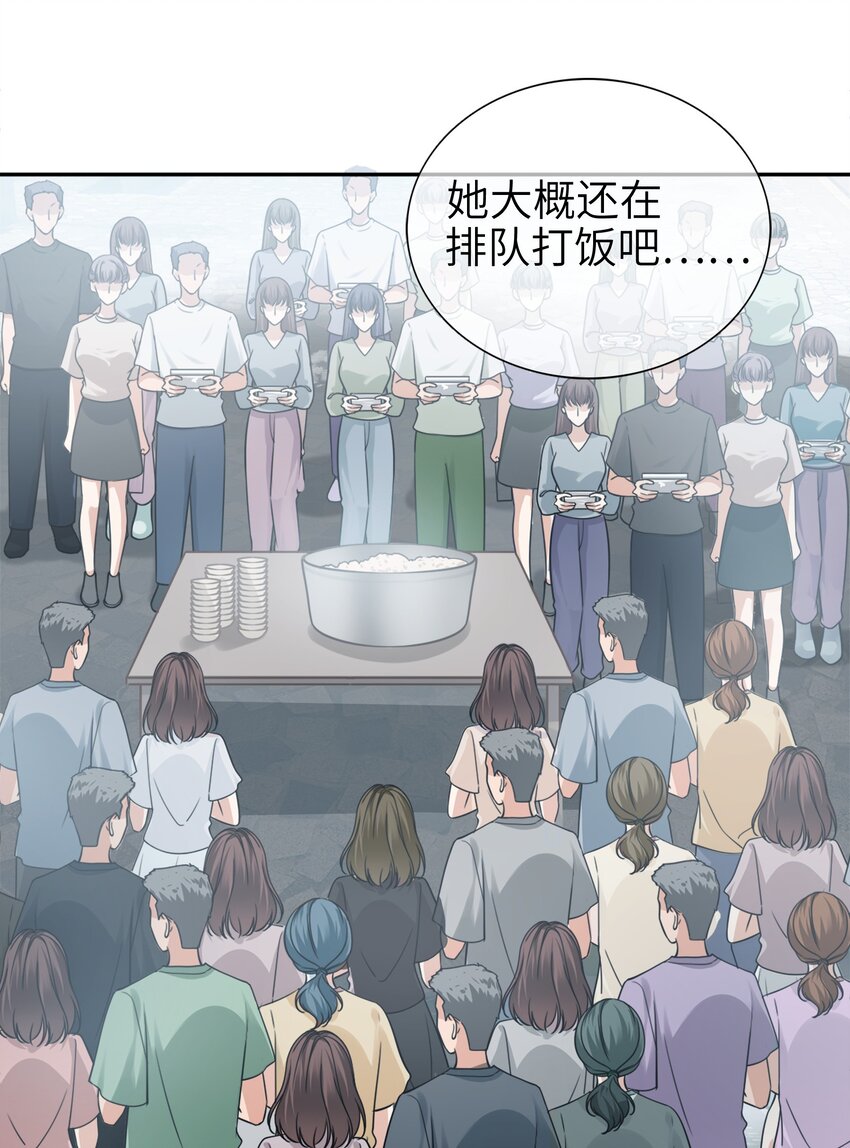 影后一周胖三斤漫画,005餐 五年之期29图