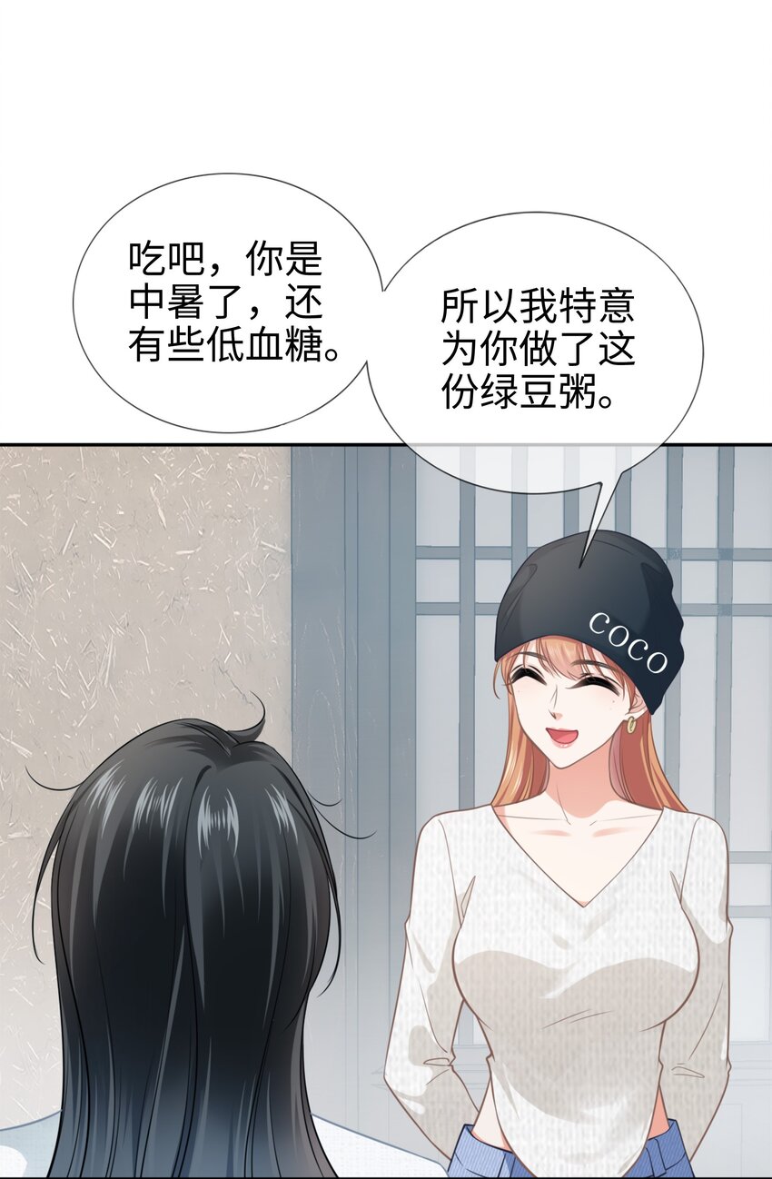 影后一周胖三斤漫画,005餐 五年之期33图