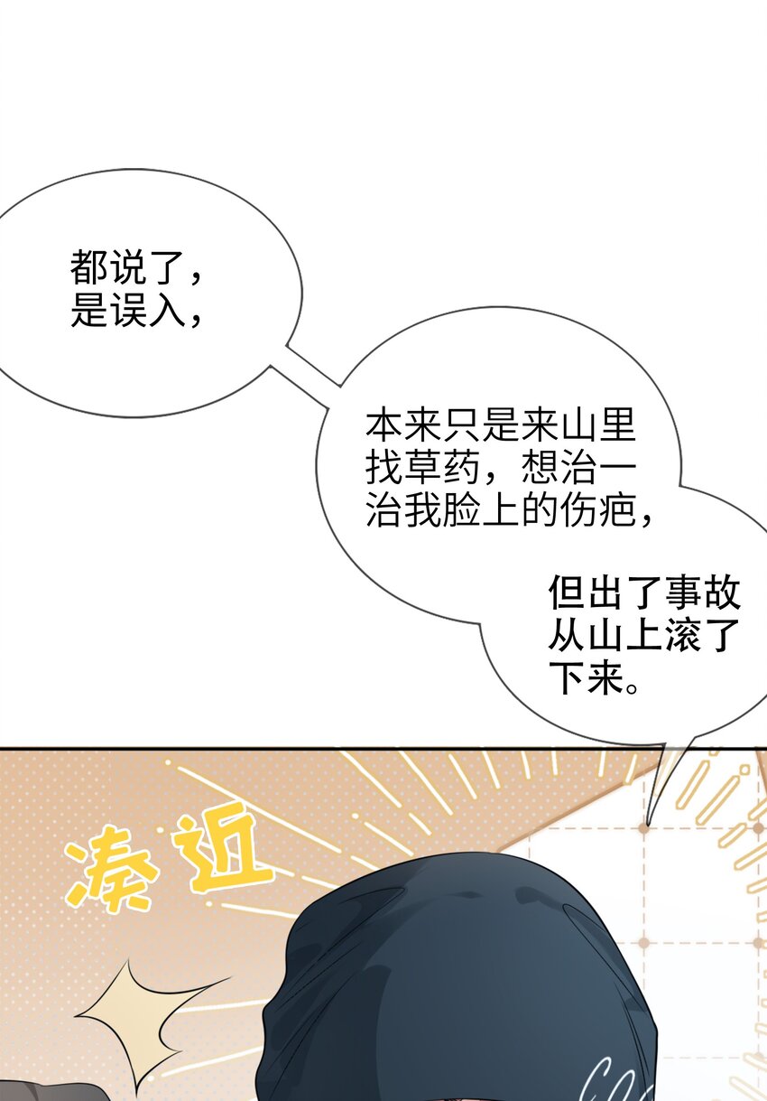 影后一周胖三斤漫画,005餐 五年之期39图