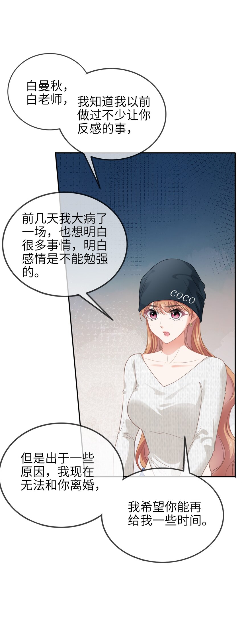 影后一周胖三斤漫画,005餐 五年之期48图