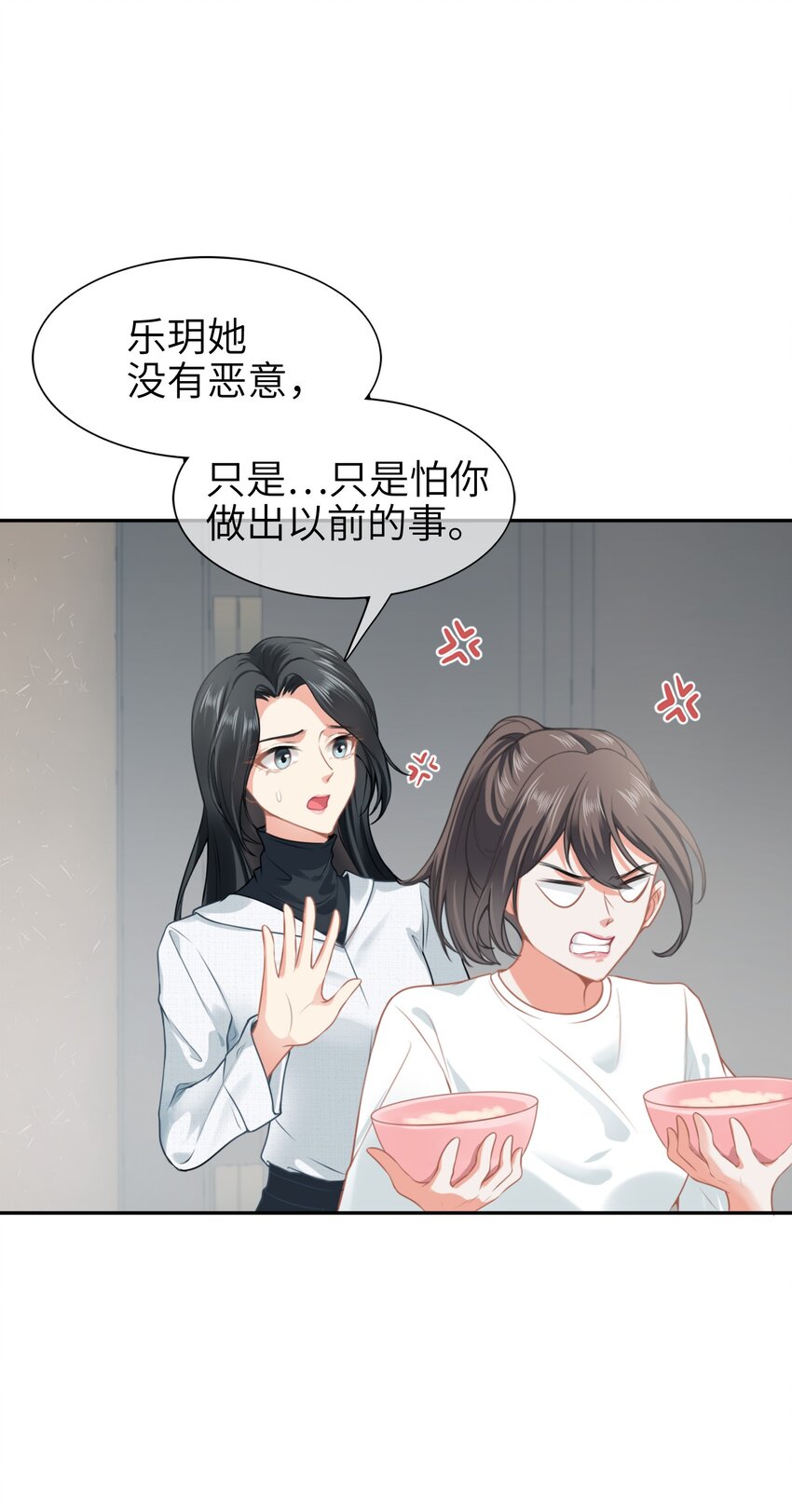 影后一周胖三斤漫画,005餐 五年之期63图