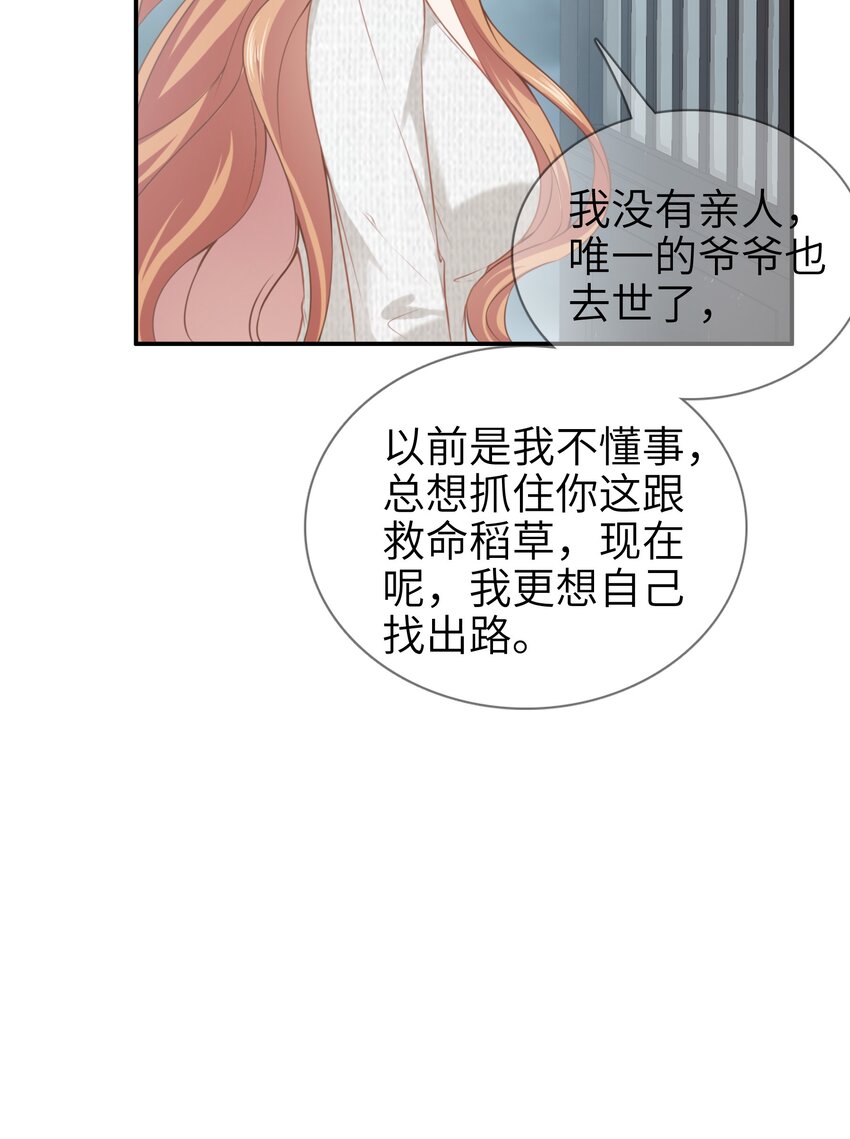 影后一周胖三斤漫画,005餐 五年之期66图