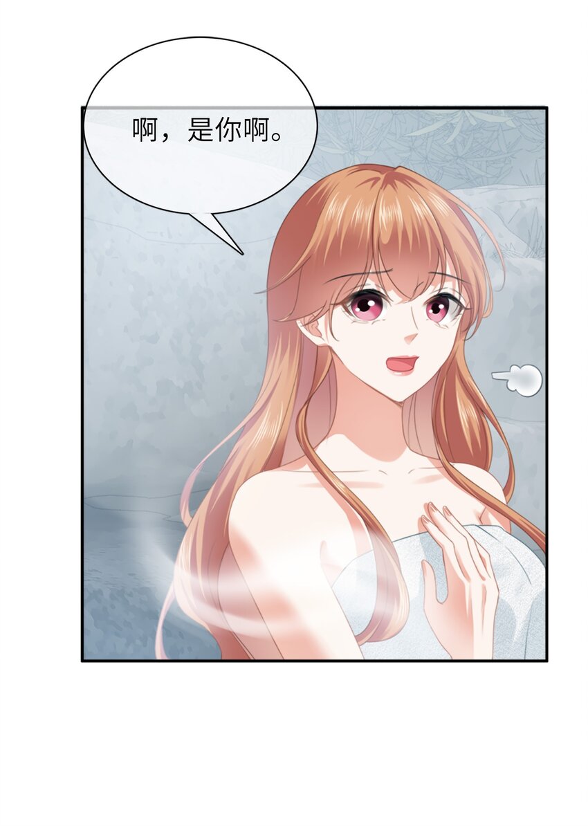 影后一周胖三斤漫画,007餐 温泉回22图