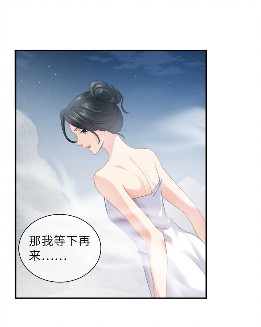 影后一周胖三斤漫画,007餐 温泉回25图