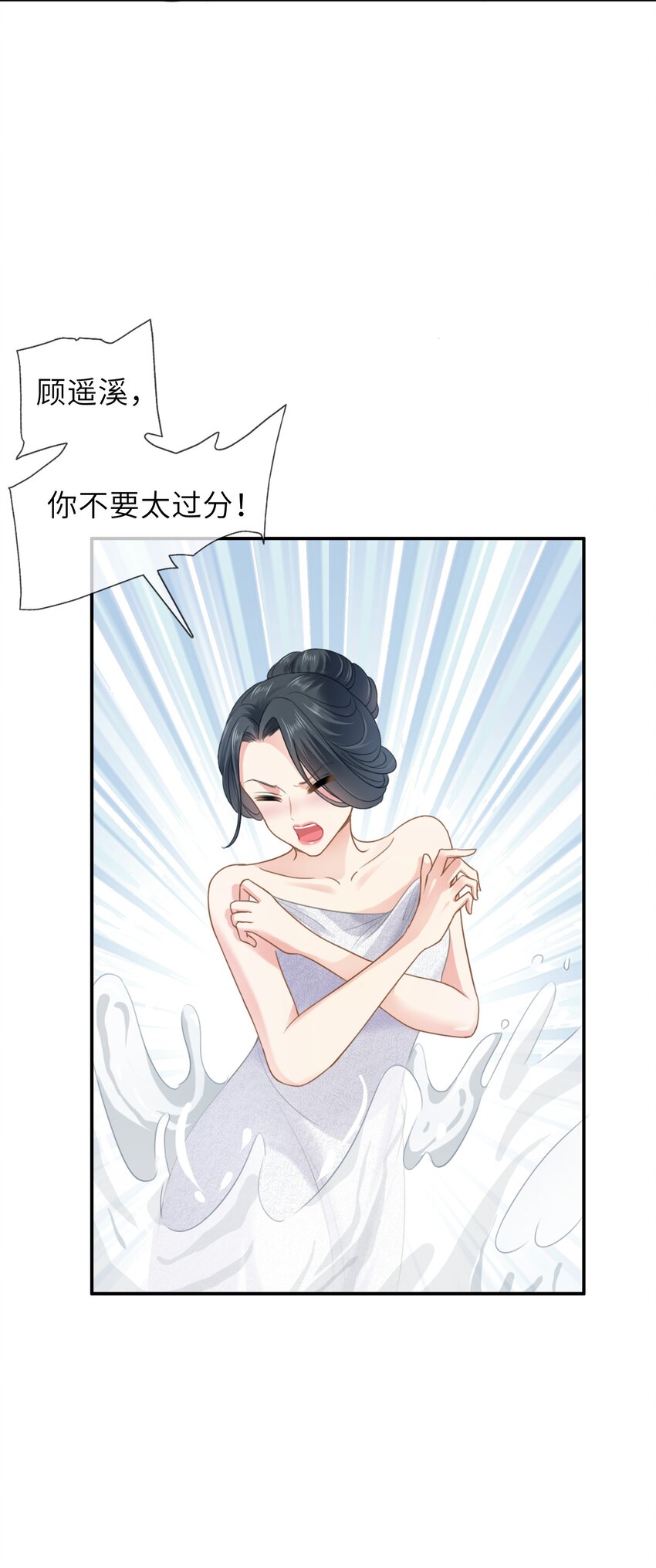 影后一周胖三斤漫画,007餐 温泉回33图