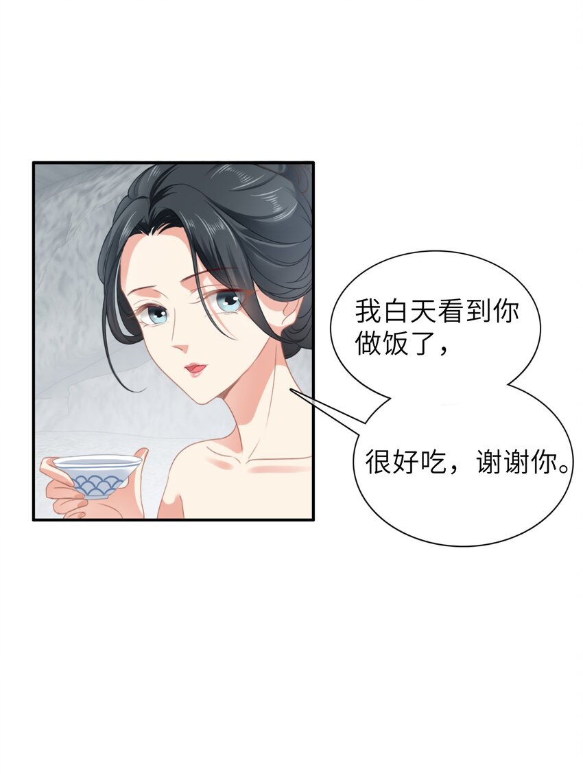 影后一周胖三斤漫画,007餐 温泉回42图