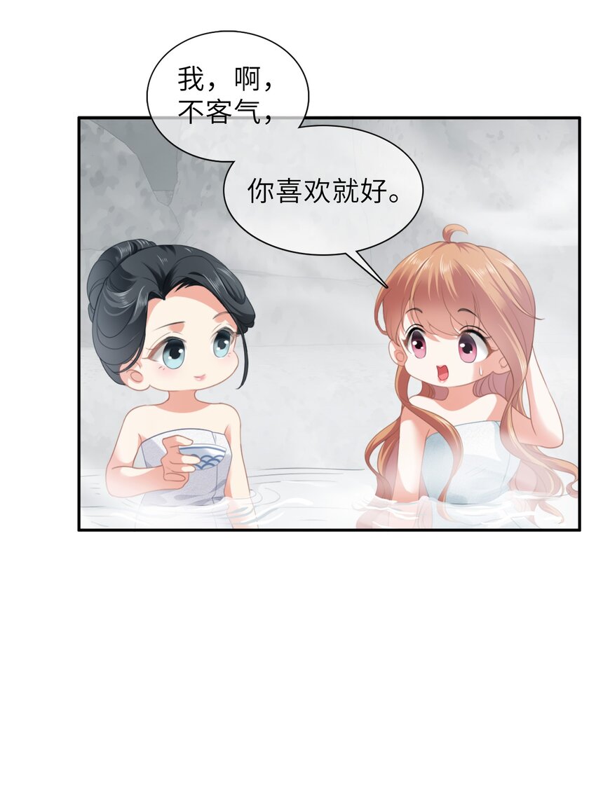 影后一周胖三斤漫画,007餐 温泉回43图