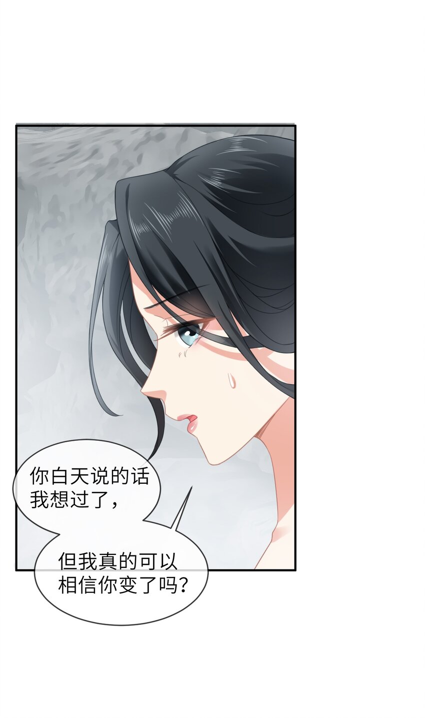 影后一周胖三斤漫画,007餐 温泉回44图