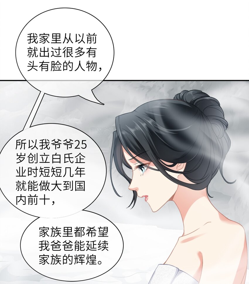 影后一周胖三斤漫画,007餐 温泉回46图