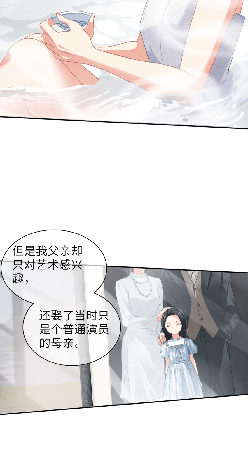 影后一周胖三斤漫画,007餐 温泉回47图