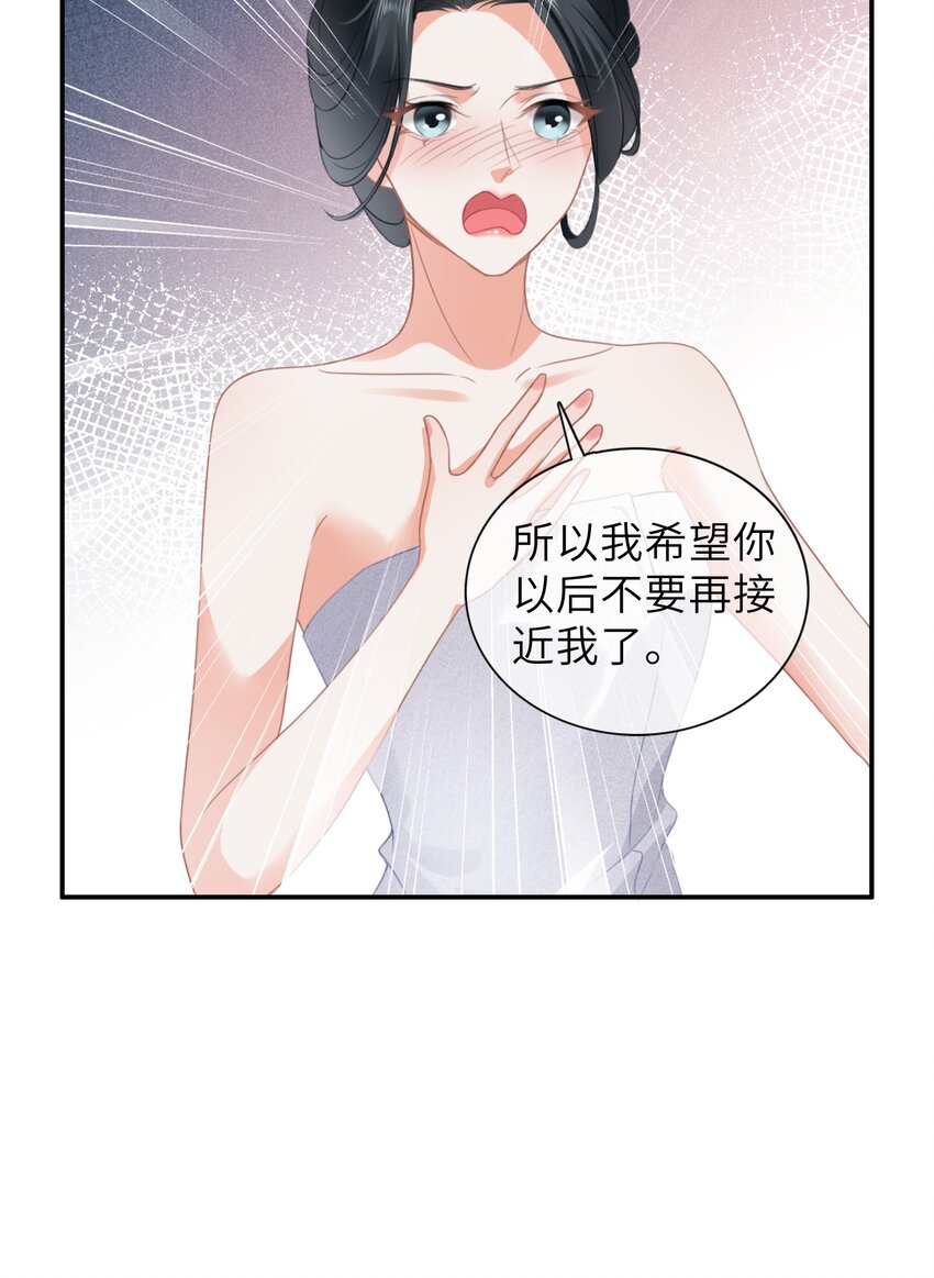 影后一周胖三斤漫画,007餐 温泉回57图