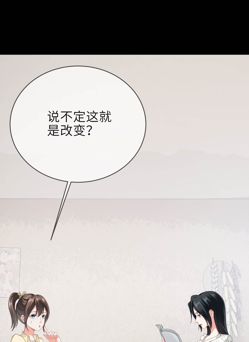 影后一周胖三斤漫画,010餐 月下美人26图