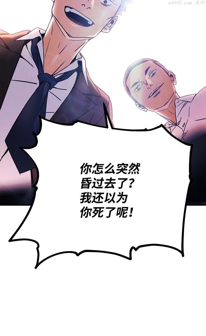 英雄归来朗诵背景视频漫画,01 不想当英雄119图