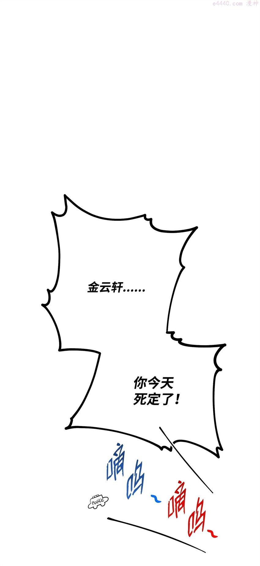 英雄归来游戏漫画,01 不想当英雄148图