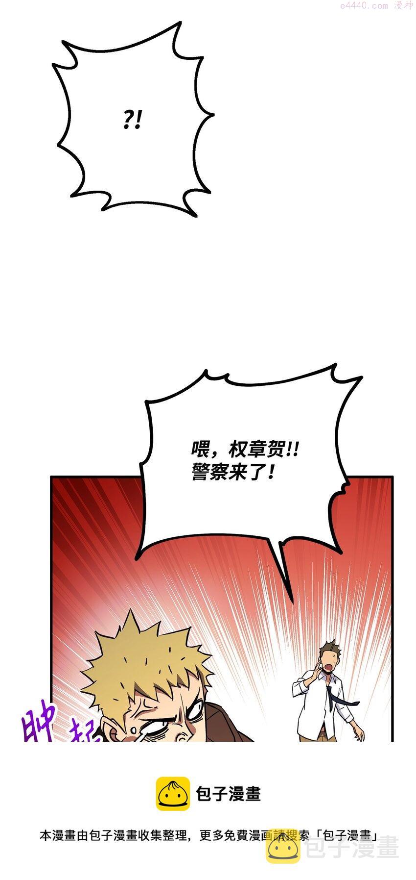 英雄归来游戏漫画,01 不想当英雄149图