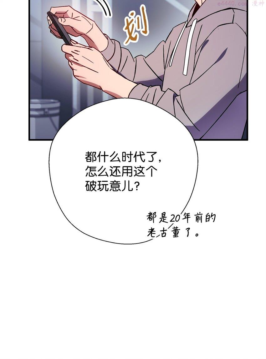 英雄归来游戏漫画,01 不想当英雄164图