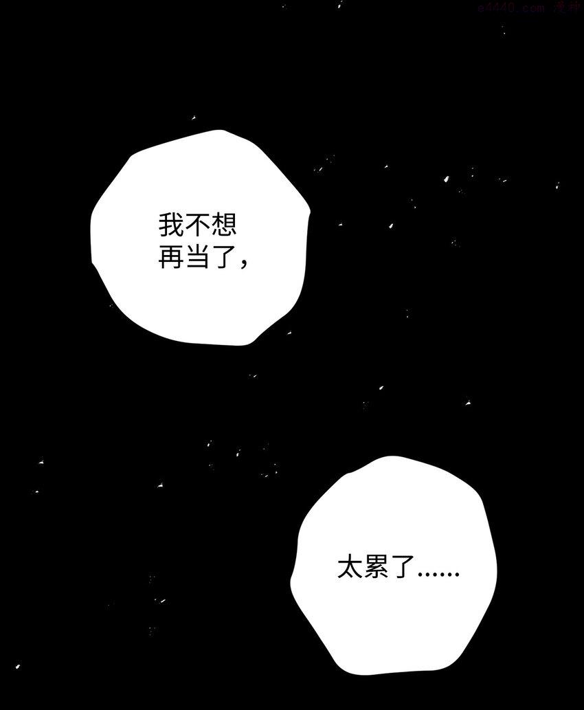 英雄归来游戏漫画,01 不想当英雄18图