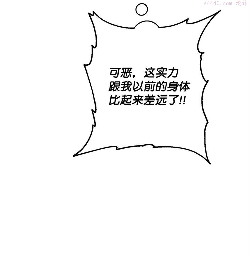 英雄归来传世月卡官网漫画,02 怪物出现114图