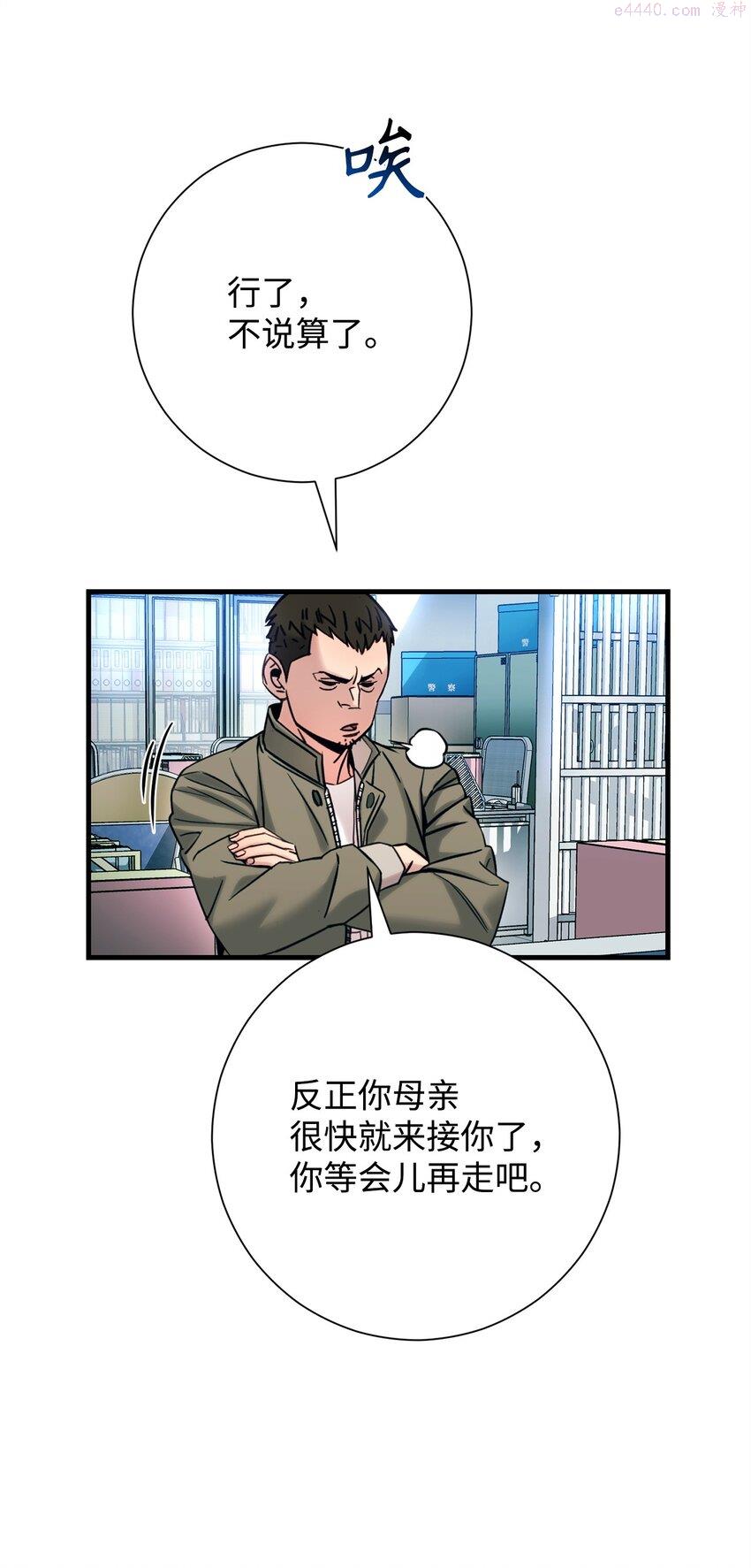 英雄归来传世月卡官网漫画,02 怪物出现39图